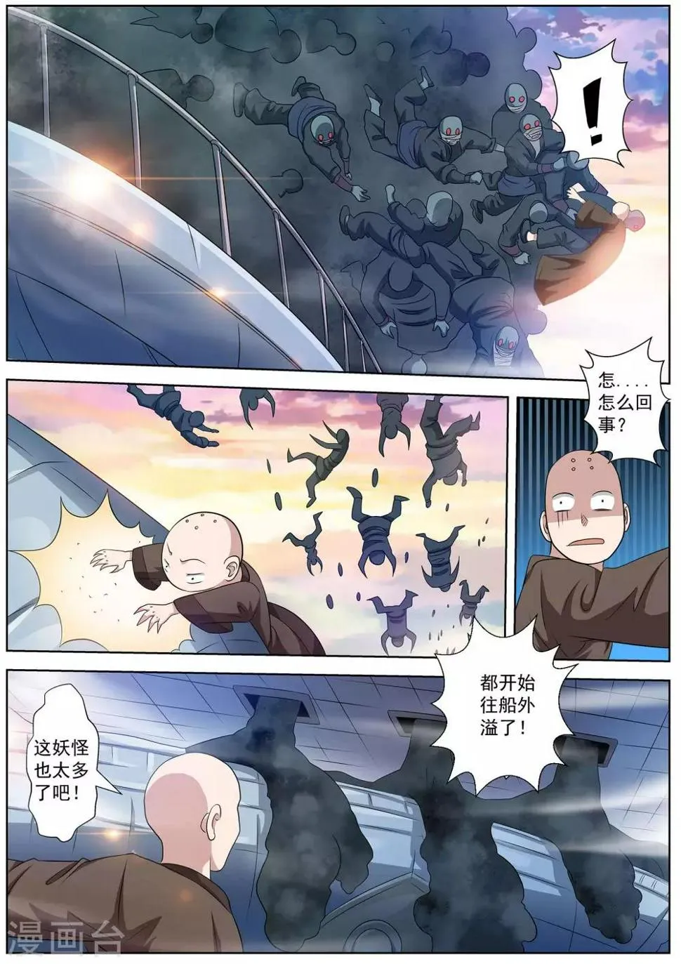 第88话 第5页