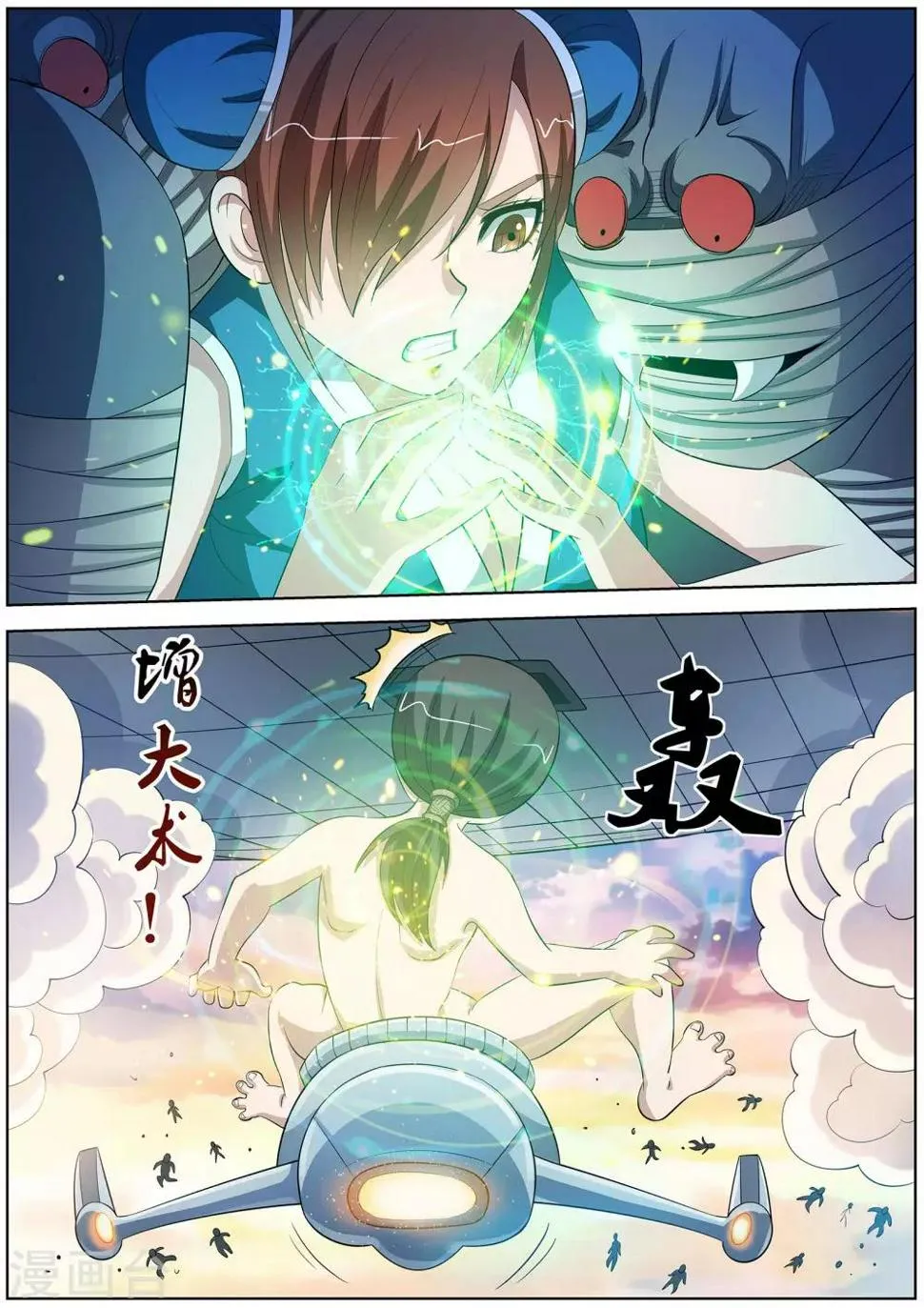 第88话 第7页