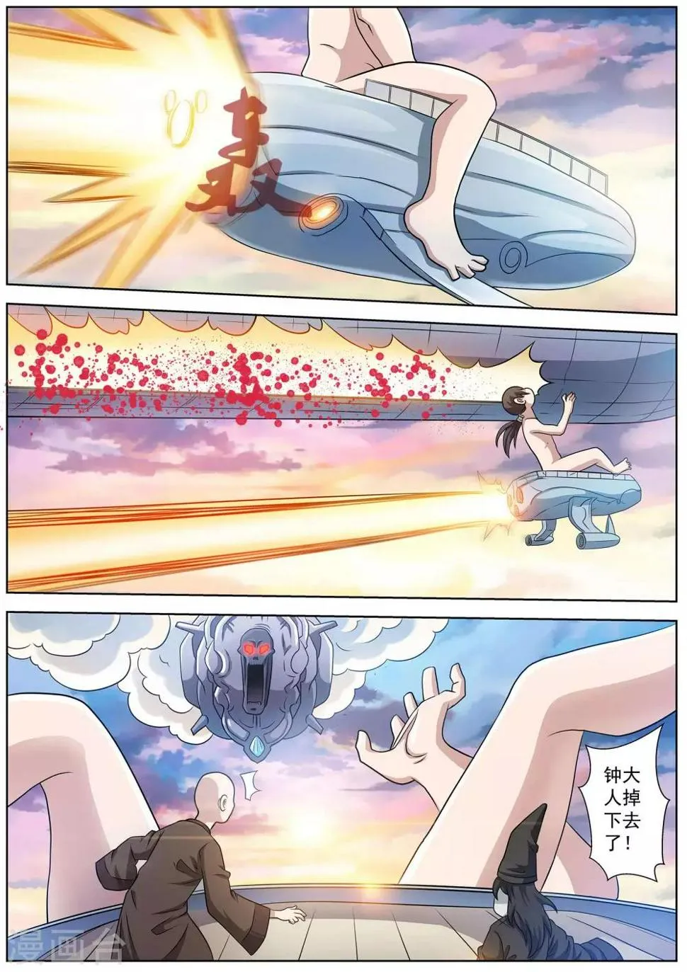 第88话 第9页