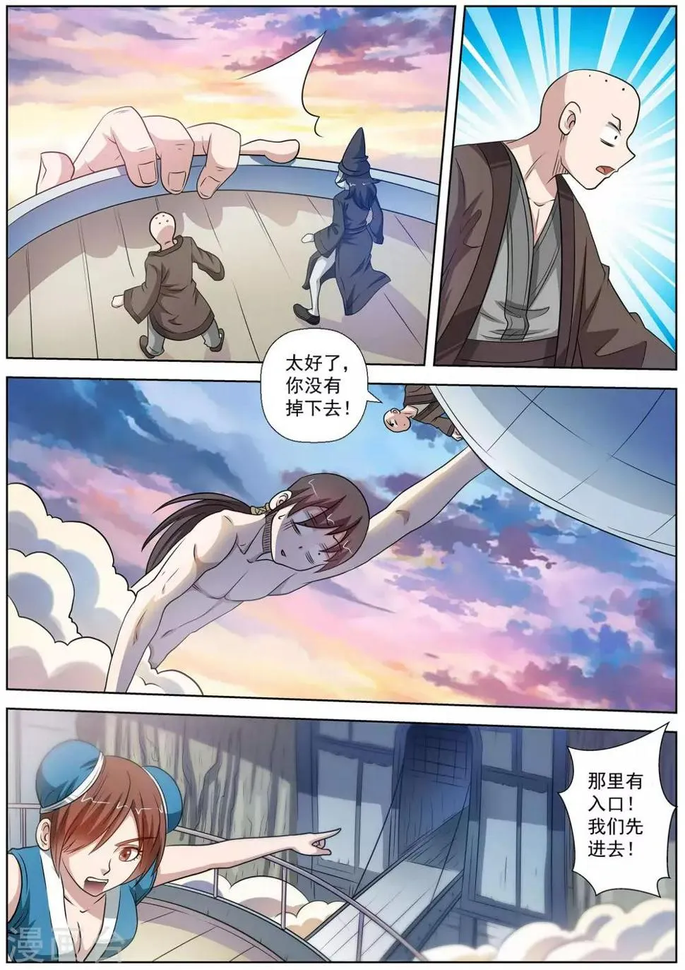 第88话 第10页