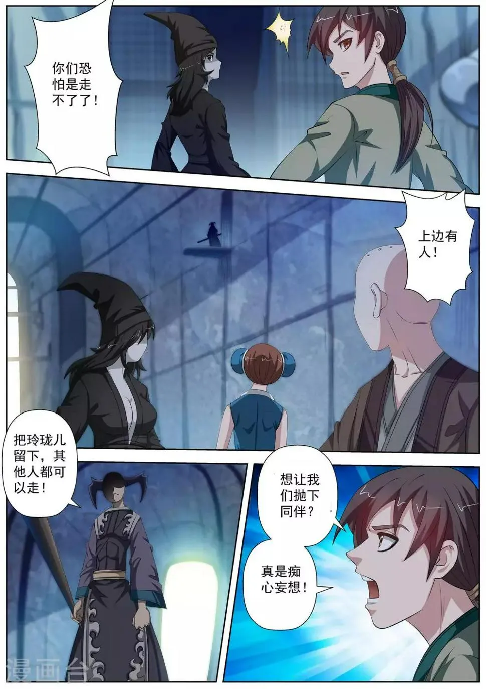 第88话 第14页