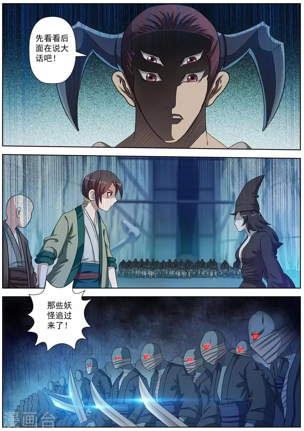 第88话 第15页