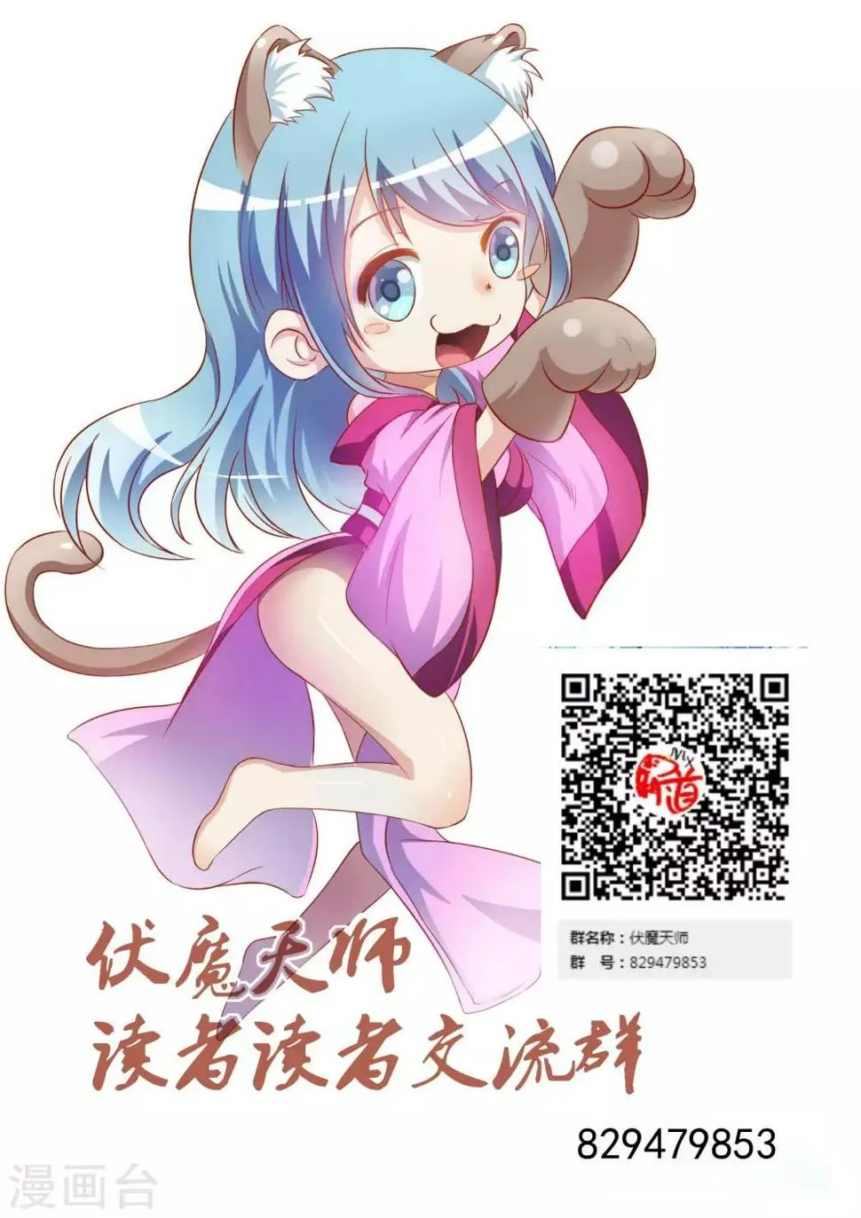第88话 第16页