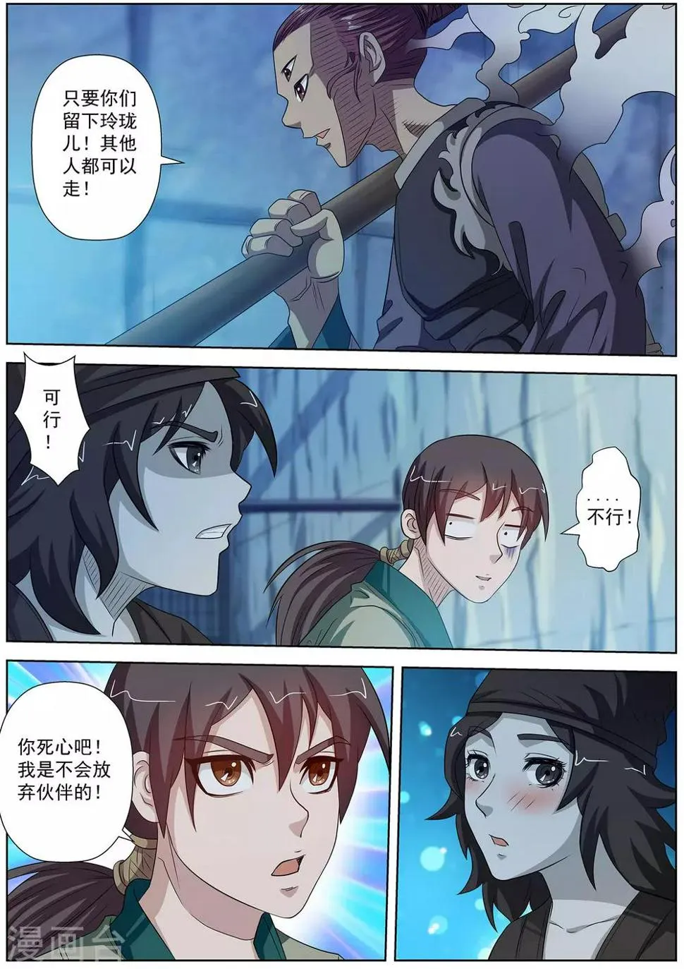 第89话 第1页