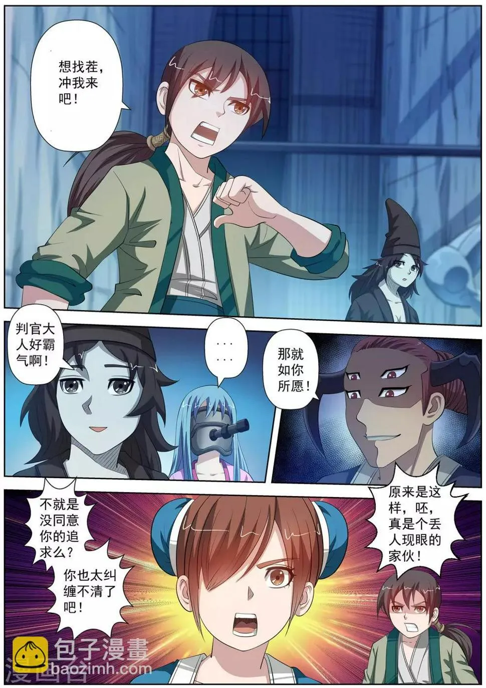 第89话 第2页