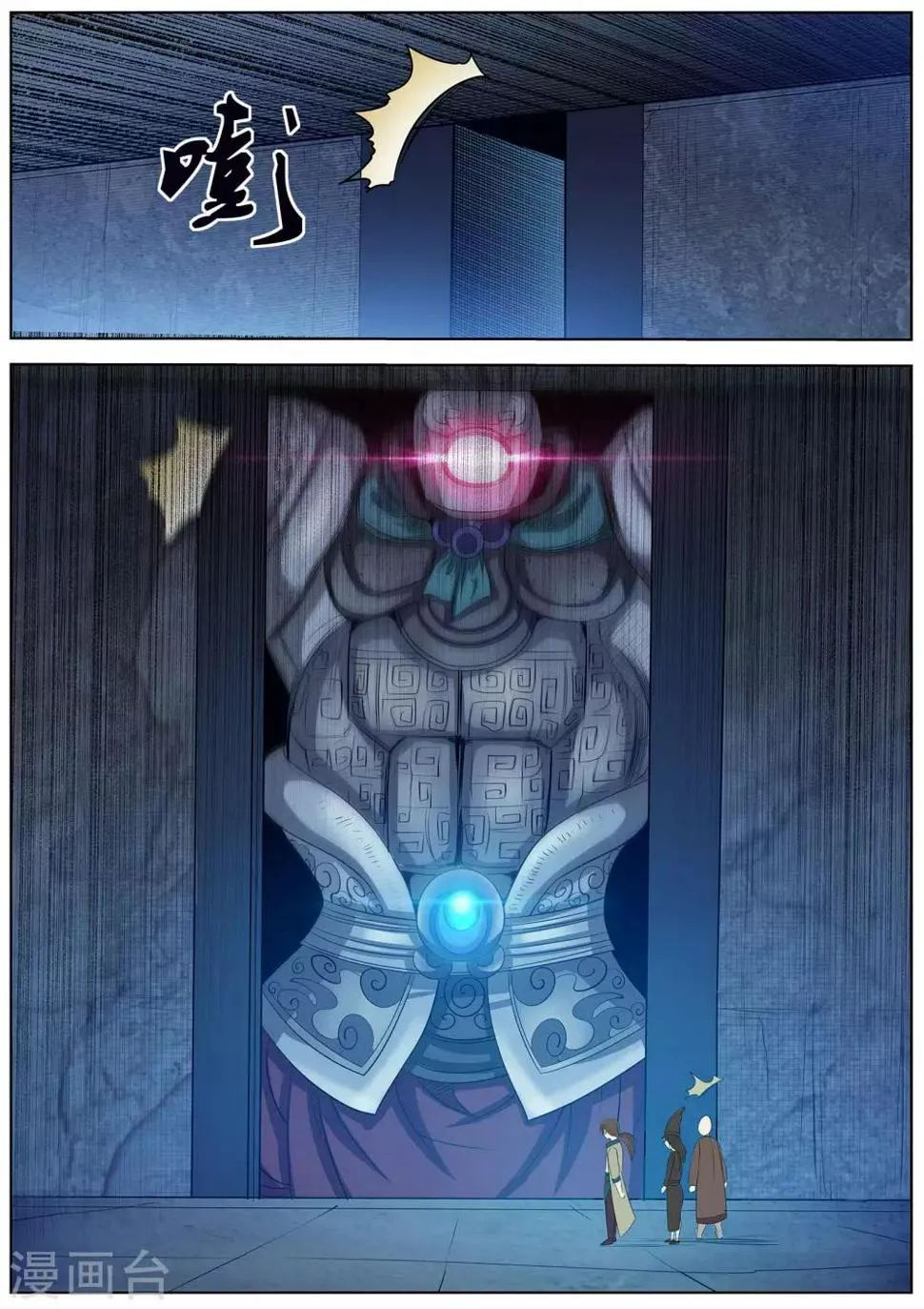 第89话 第3页