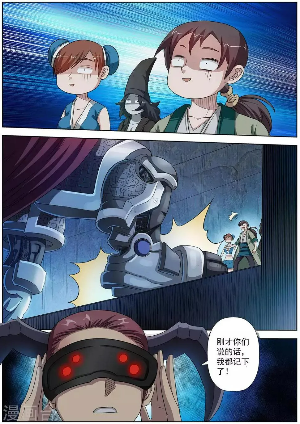 第89话 第4页
