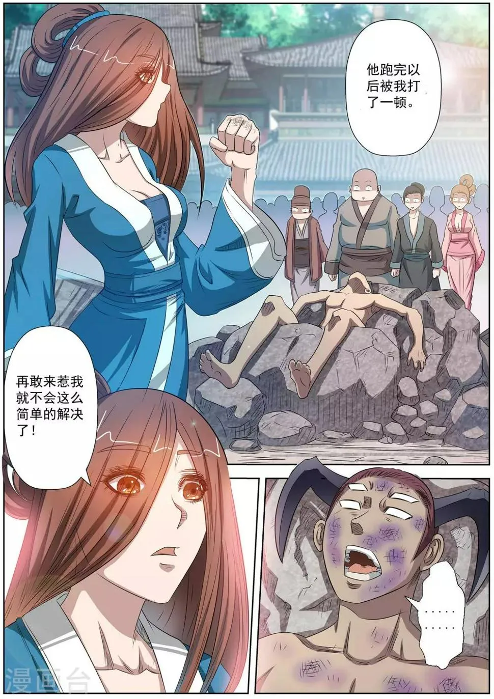 第89话 第6页