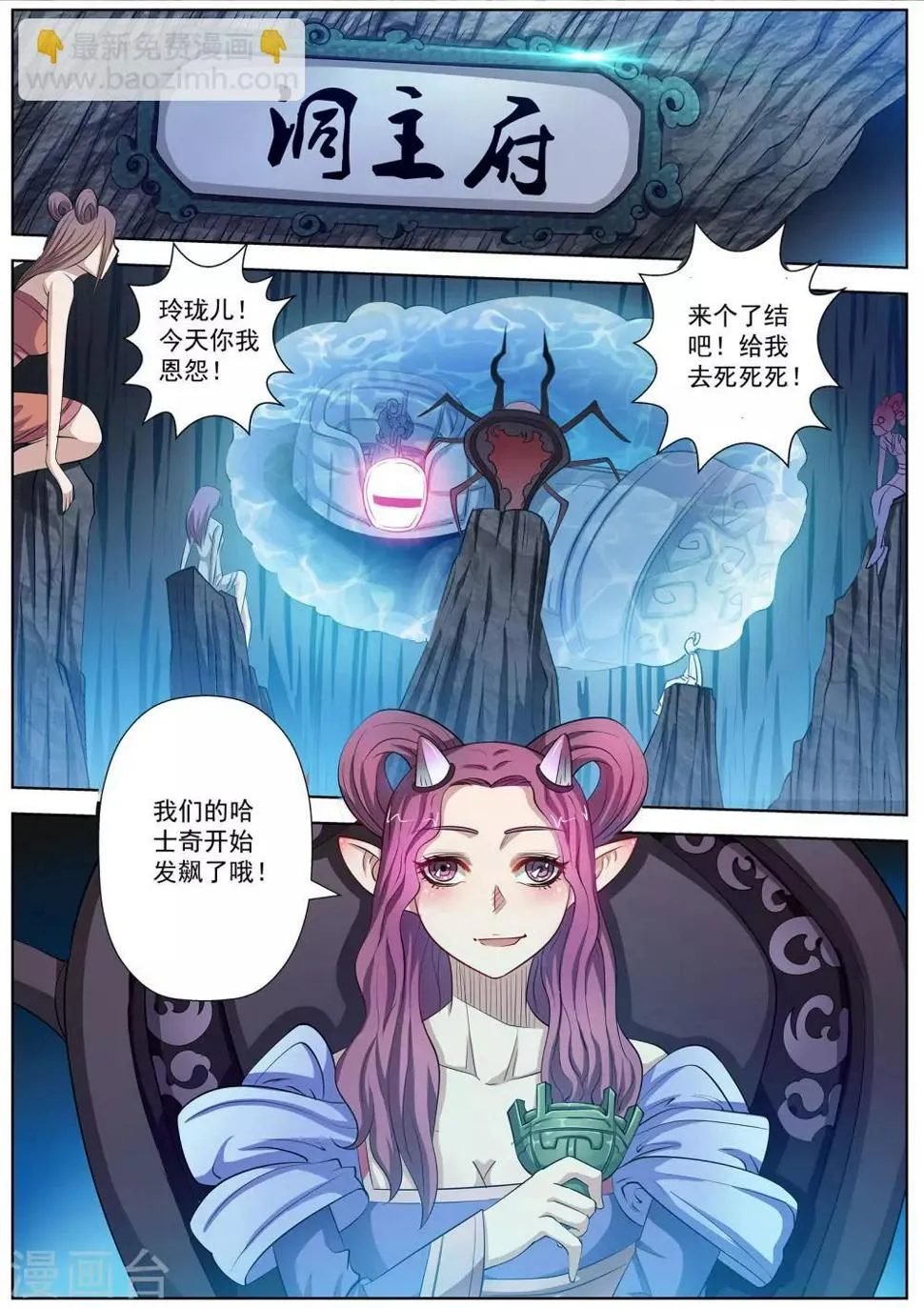 第89话 第9页