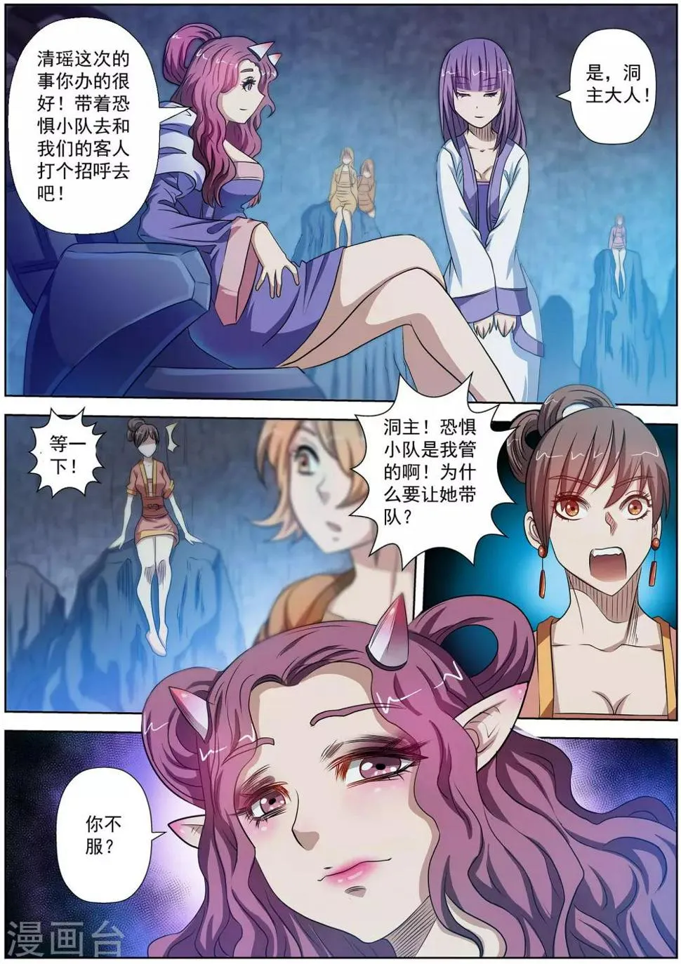 第89话 第10页