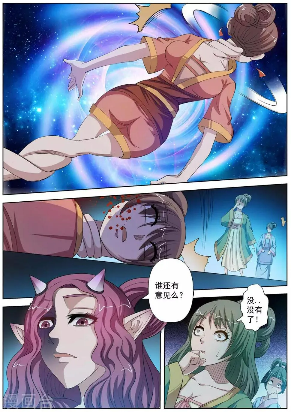 第89话 第12页