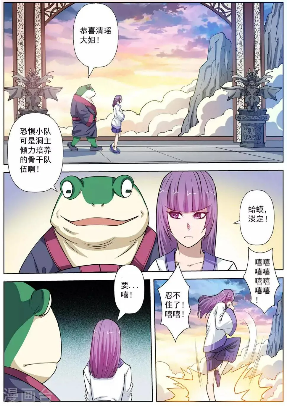 第89话 第13页