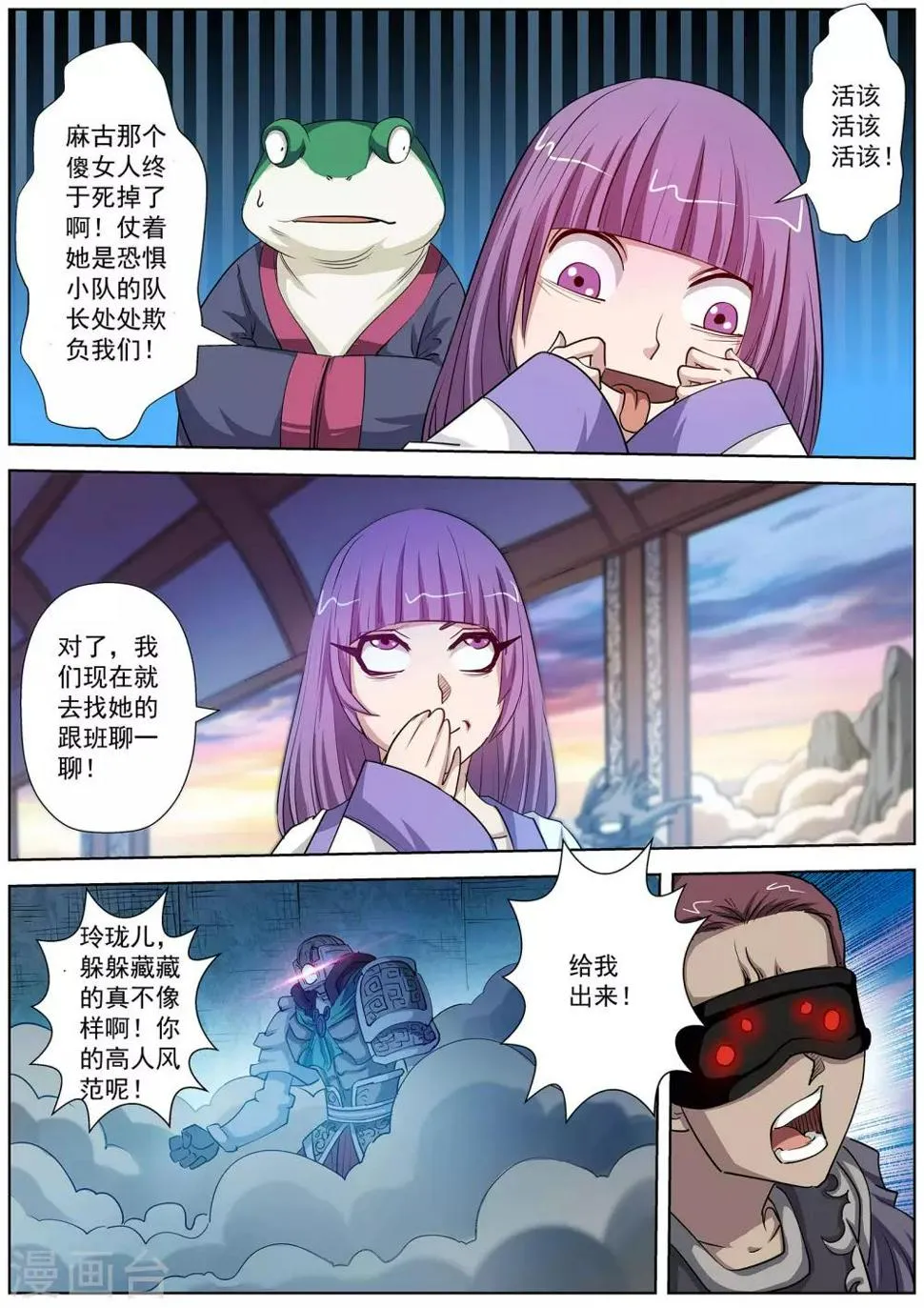 第89话 第14页