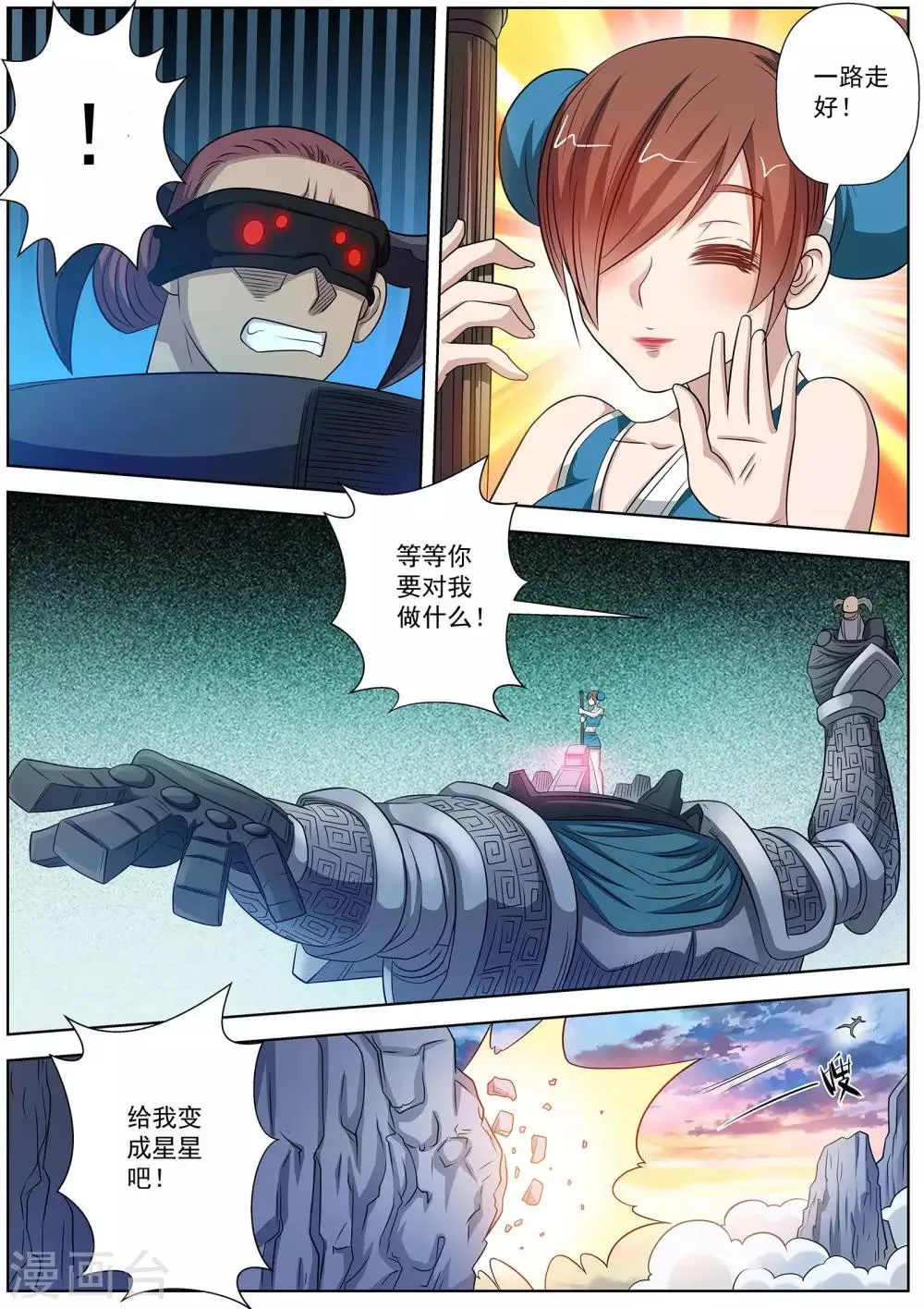 第90话 第5页