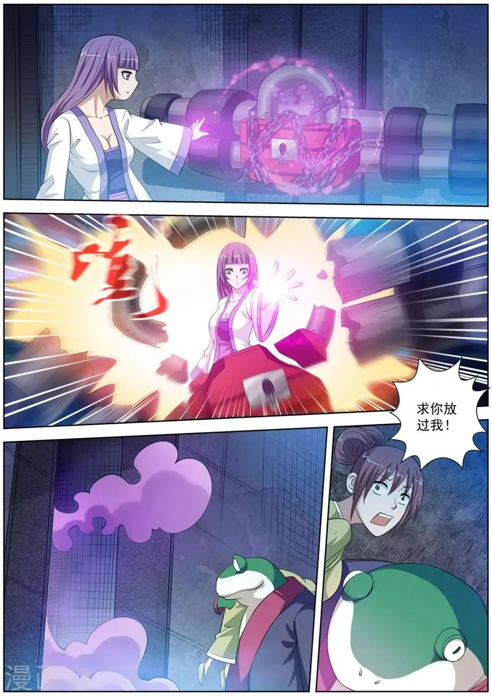第90话 第9页