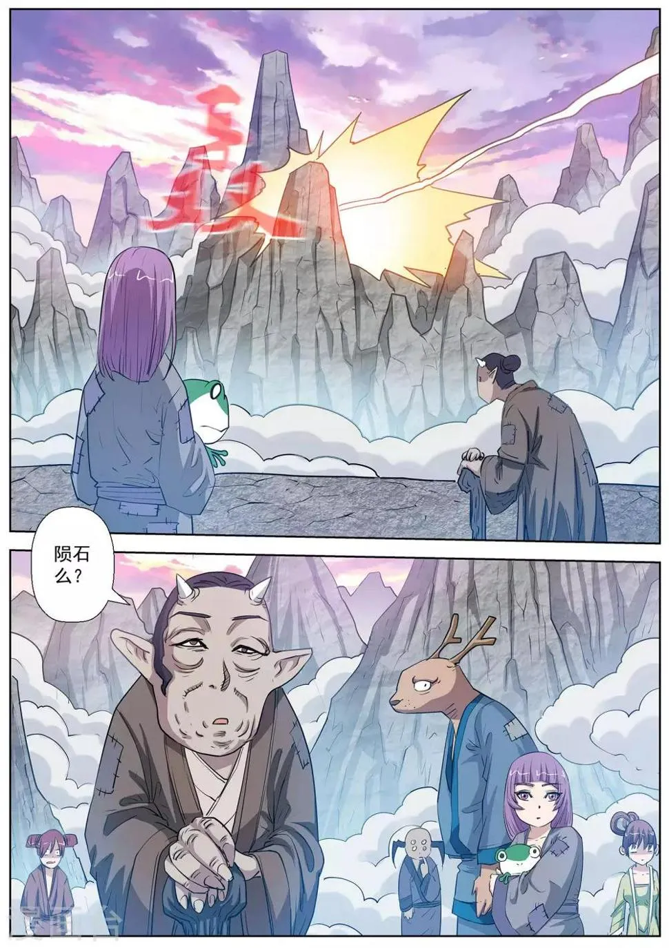 第90话 第13页