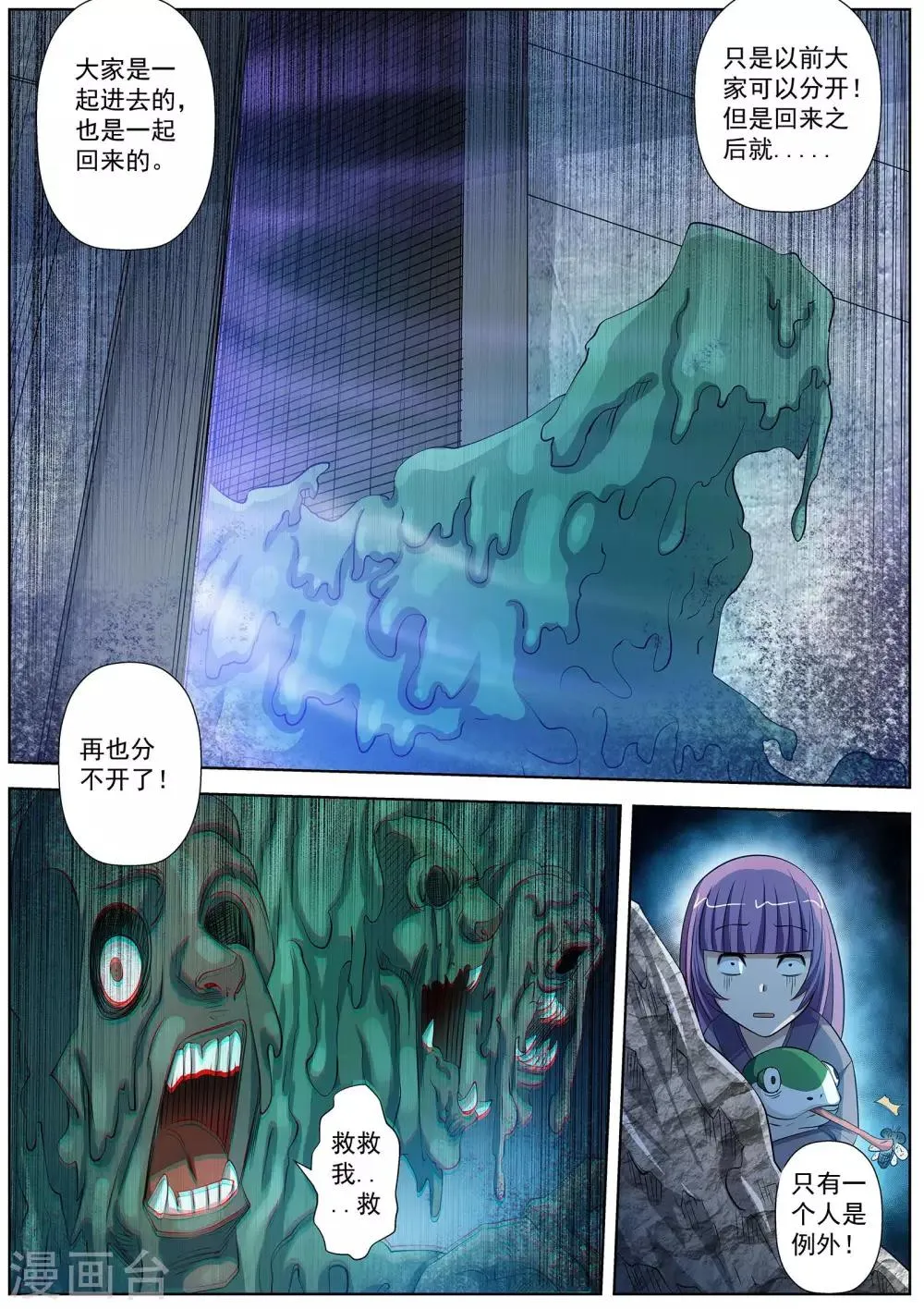第90话 第15页
