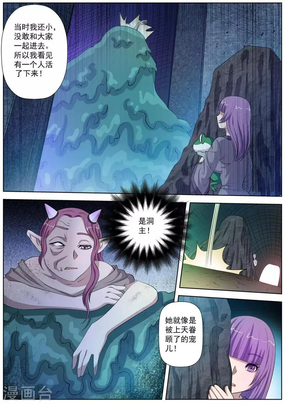 第91话 第1页