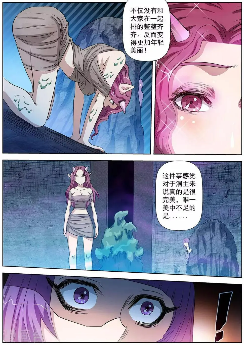 第91话 第2页