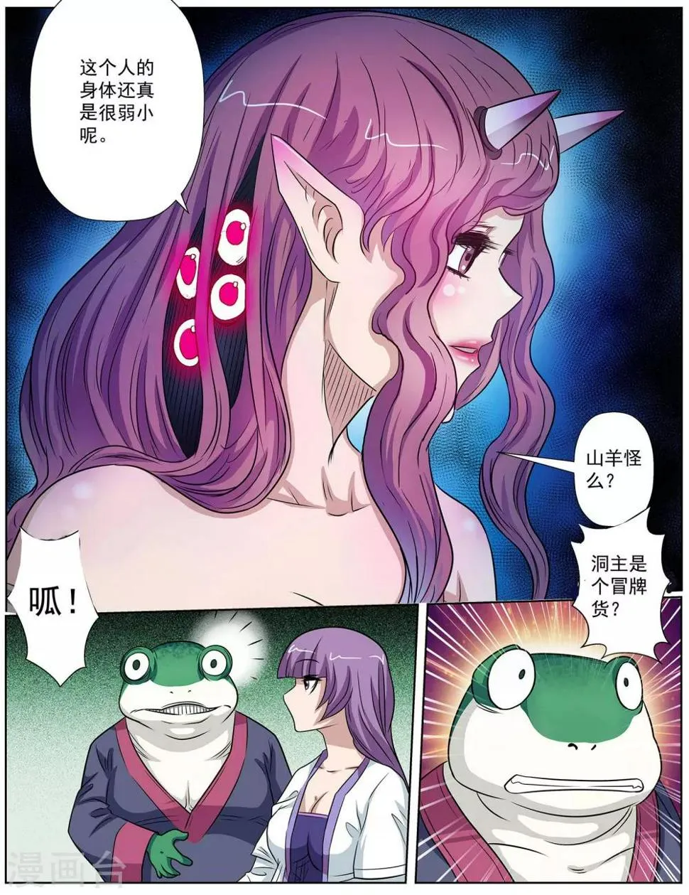 第91话 第3页