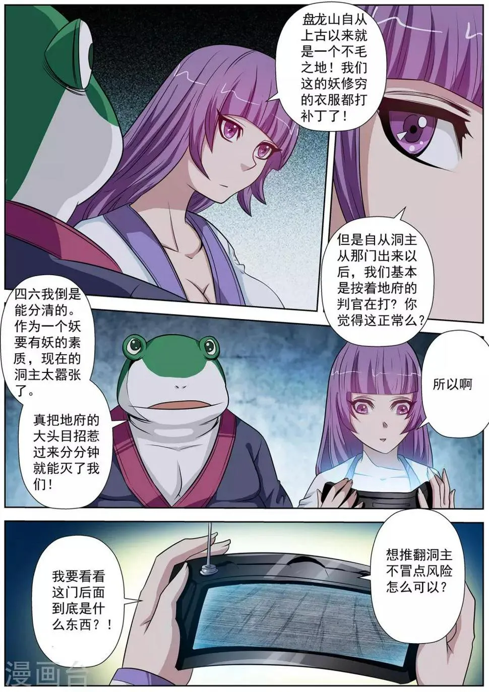 第91话 第4页