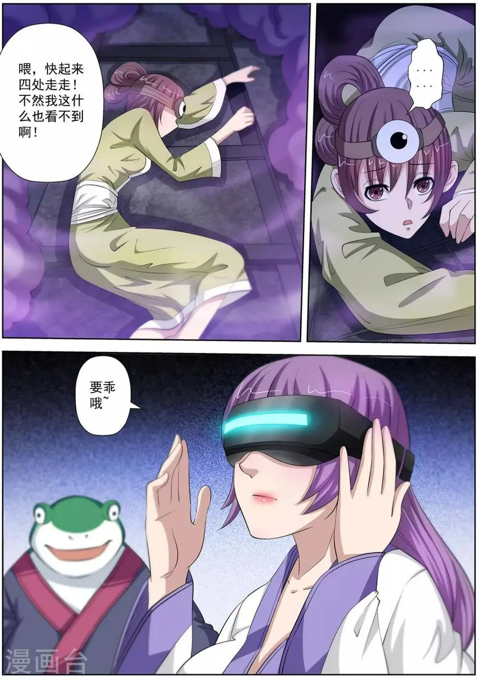 第91话 第5页