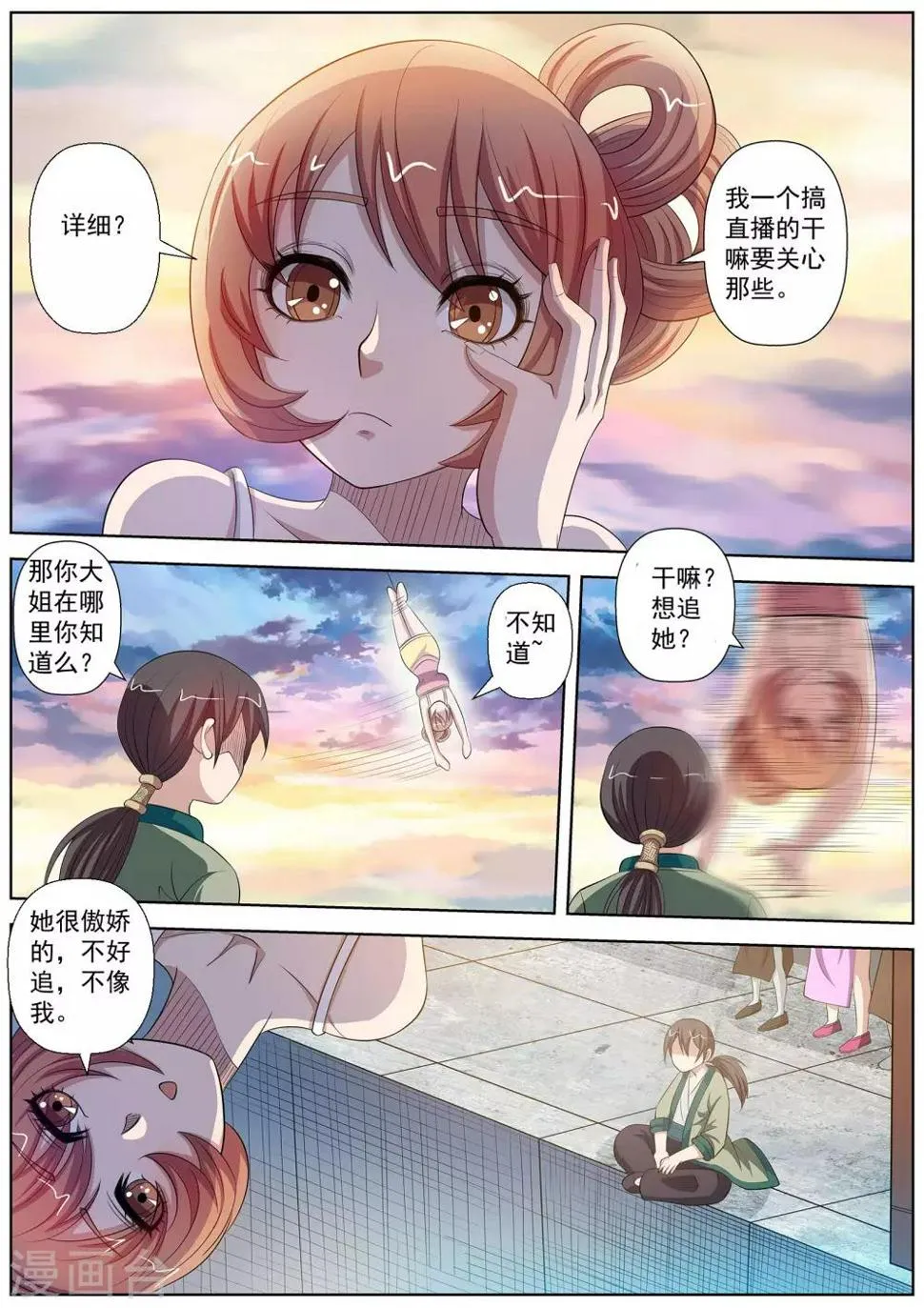 第91话 第10页