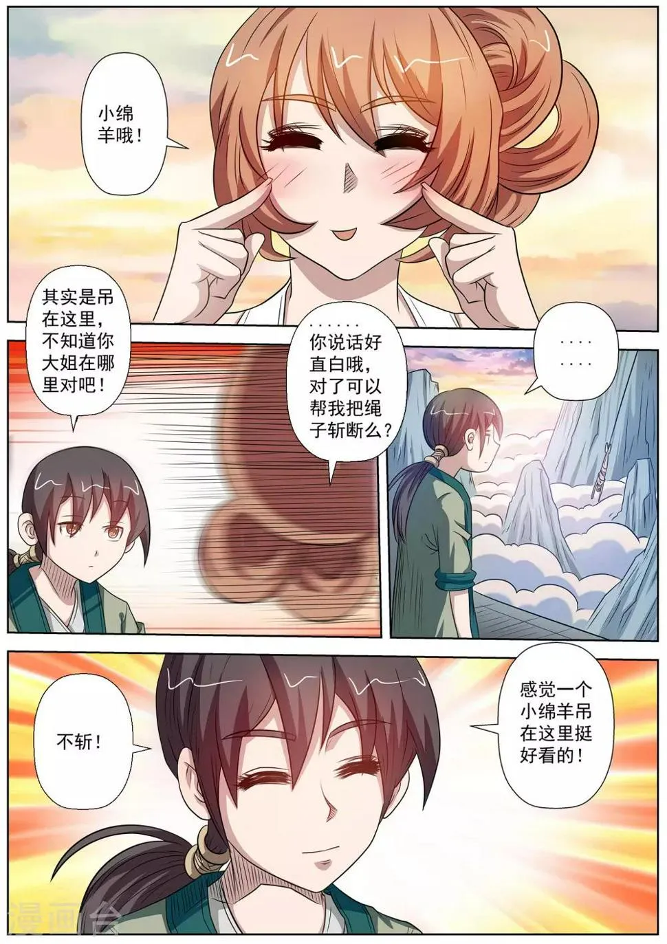 第91话 第11页