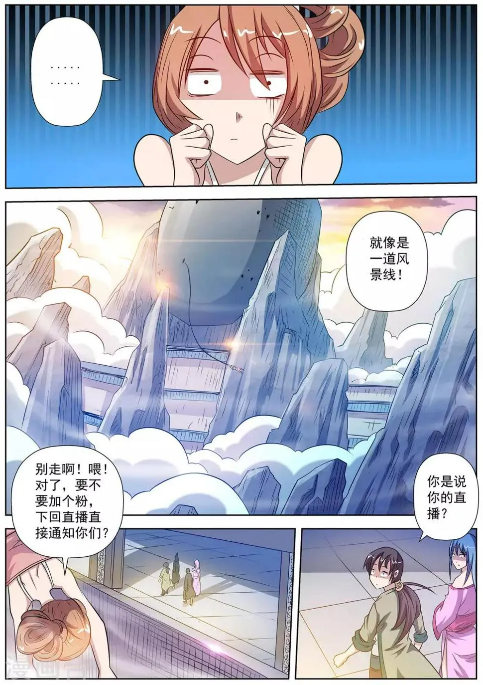 第91话 第12页