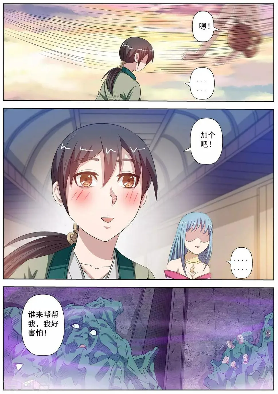 第91话 第13页