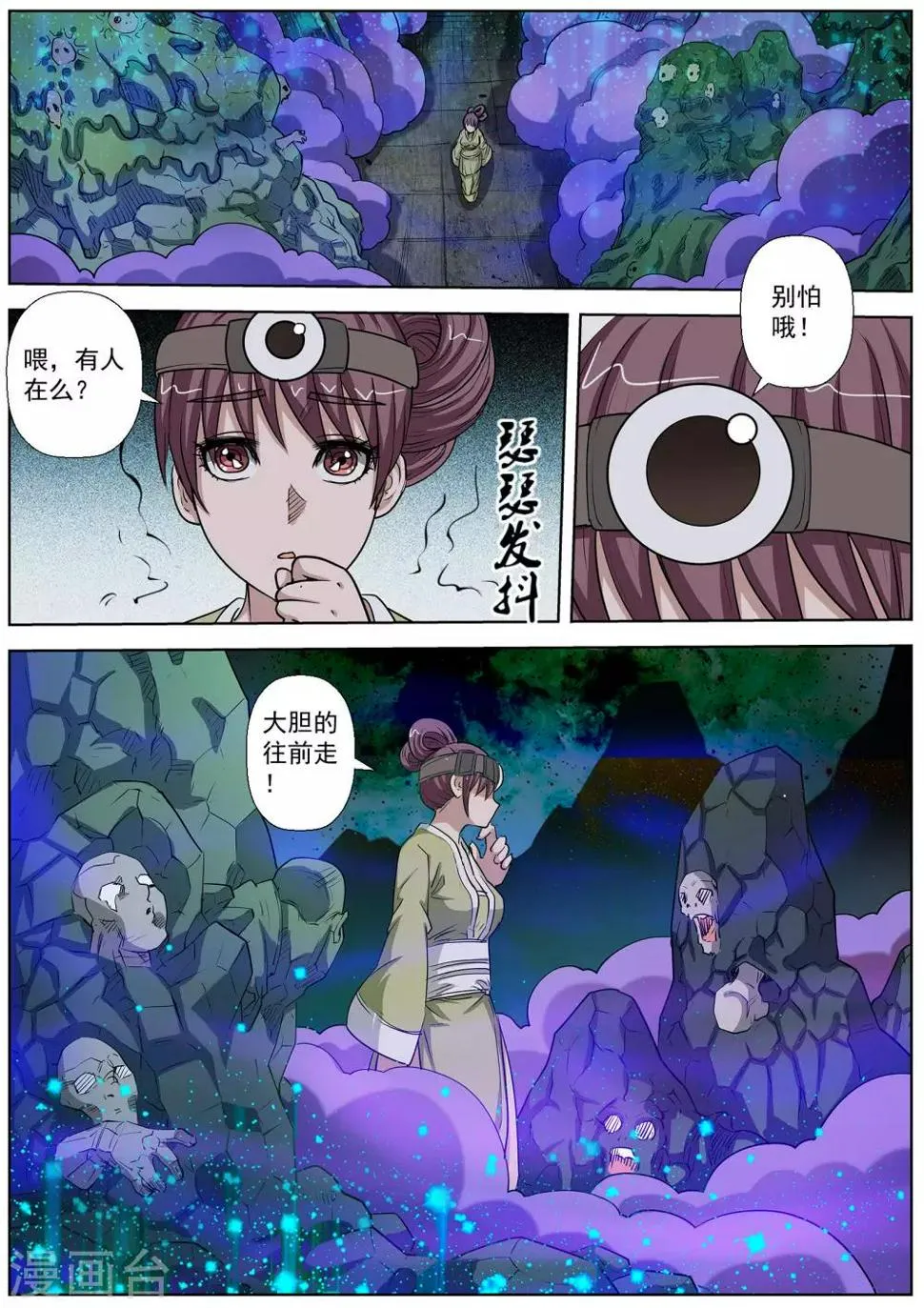 第91话 第14页