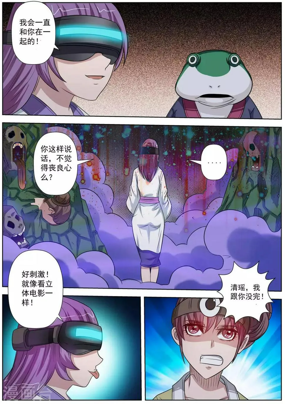 第91话 第15页