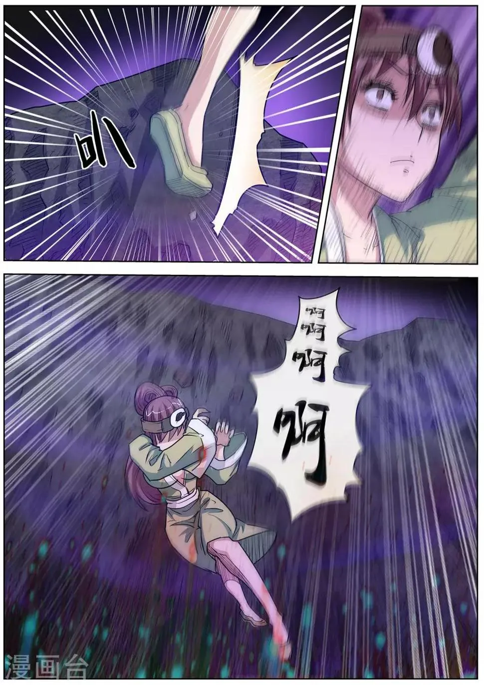 第91话 第16页