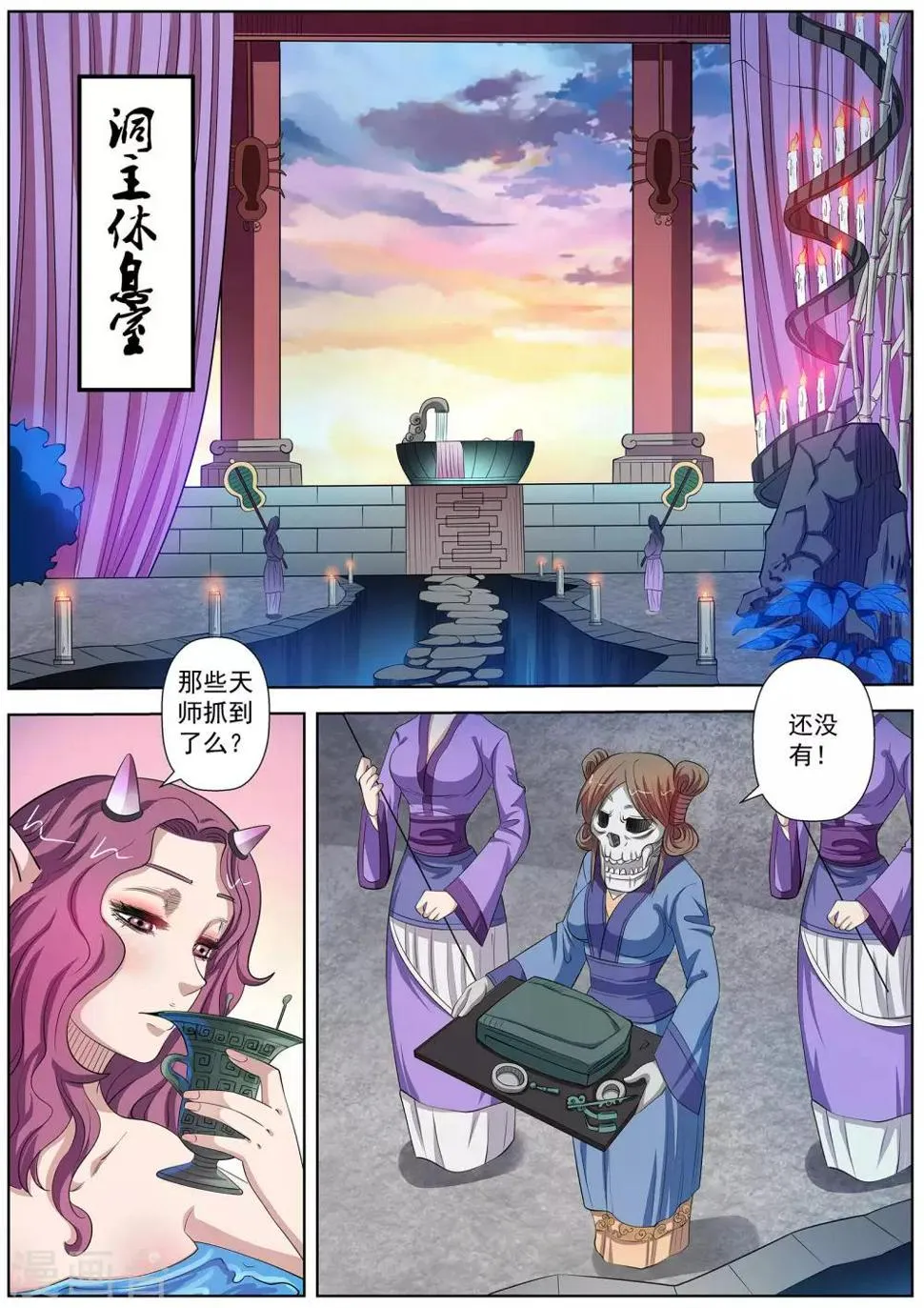 第92话 第1页