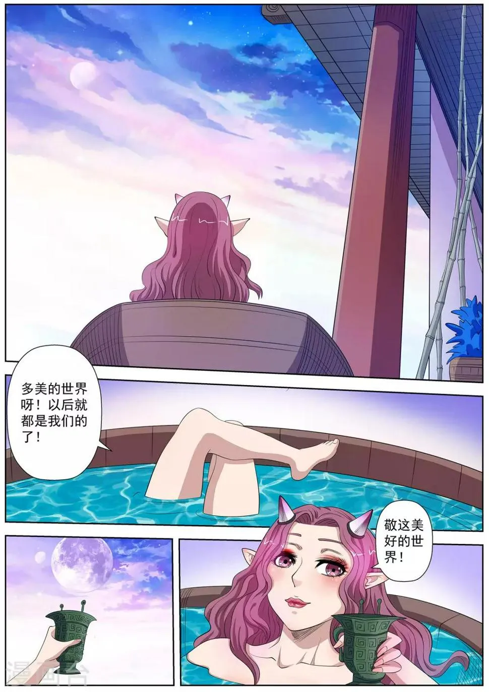 第92话 第3页