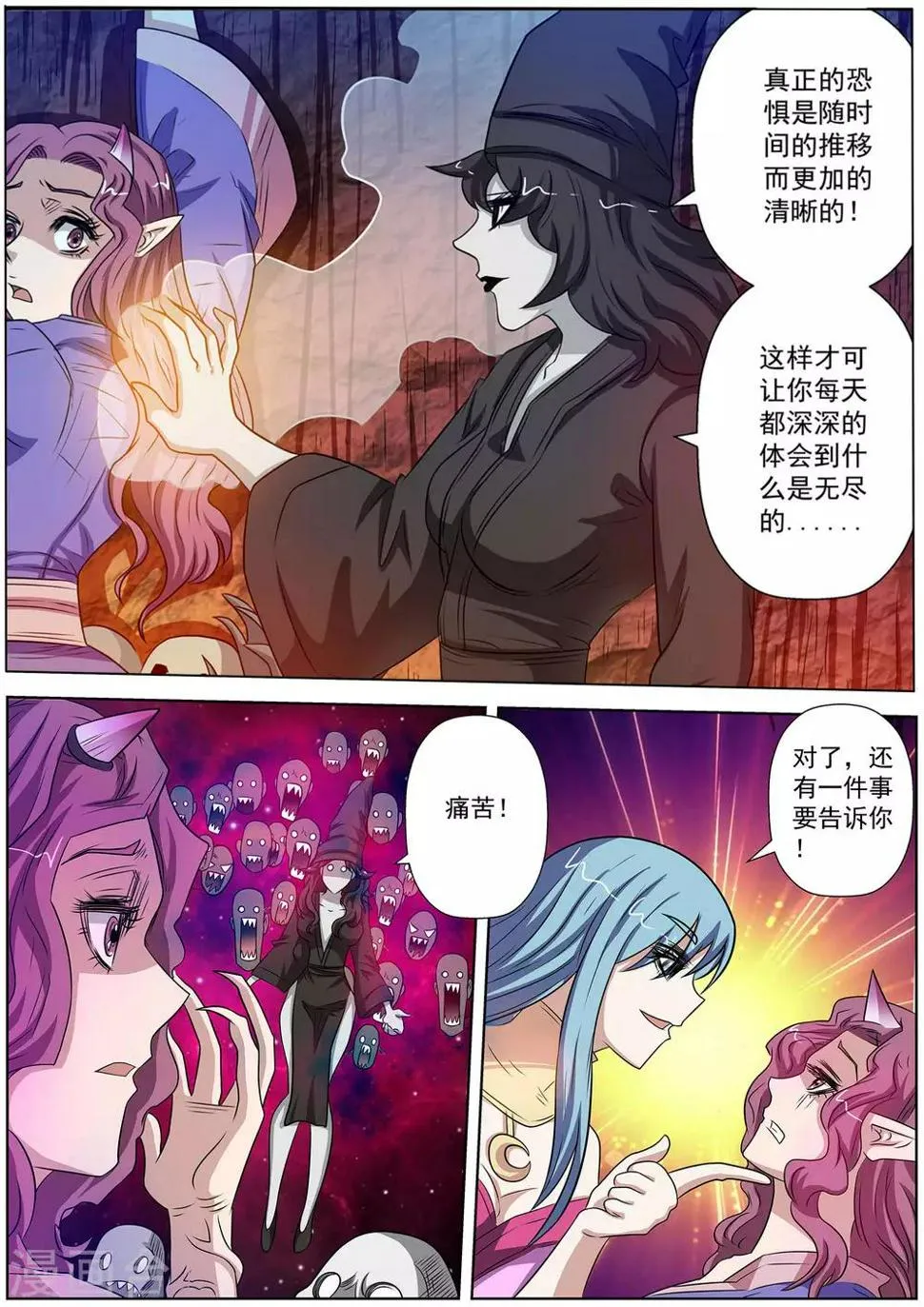 第92话 第9页