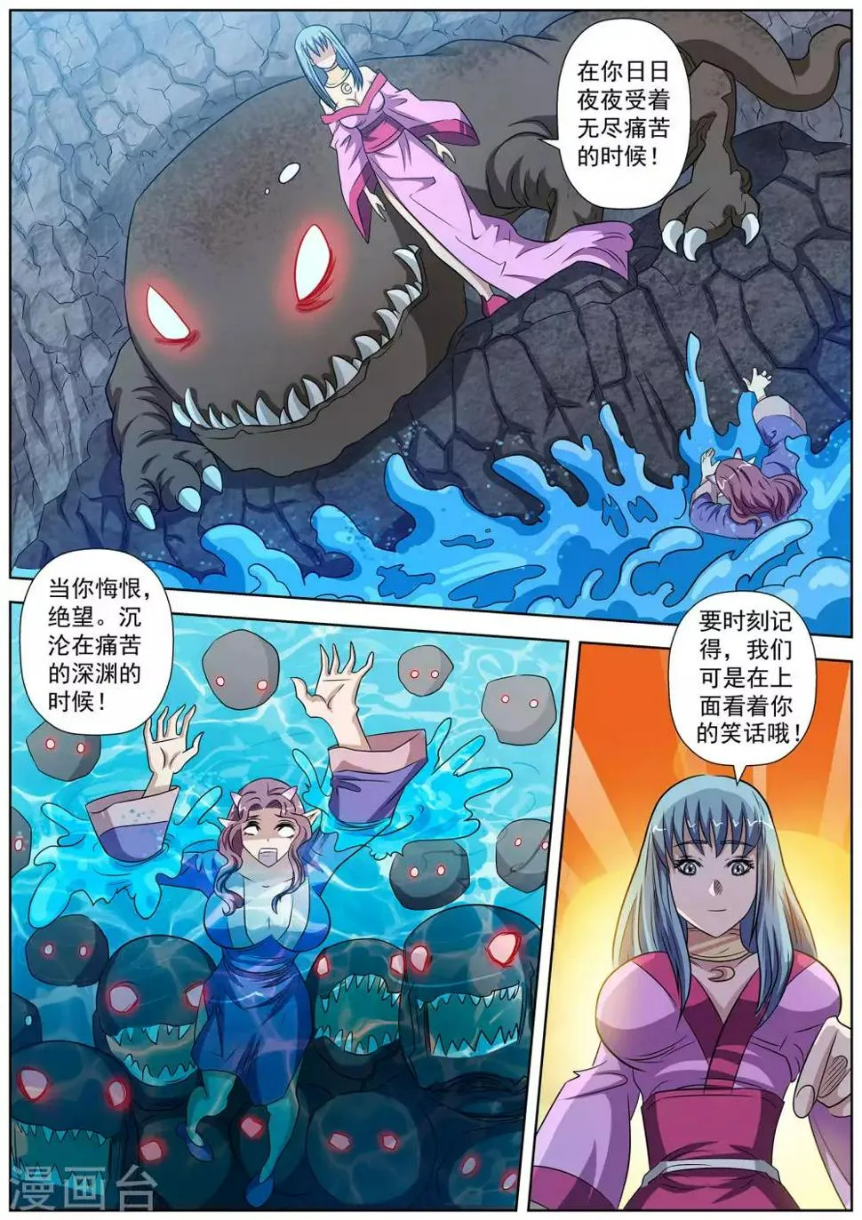 第92话 第10页