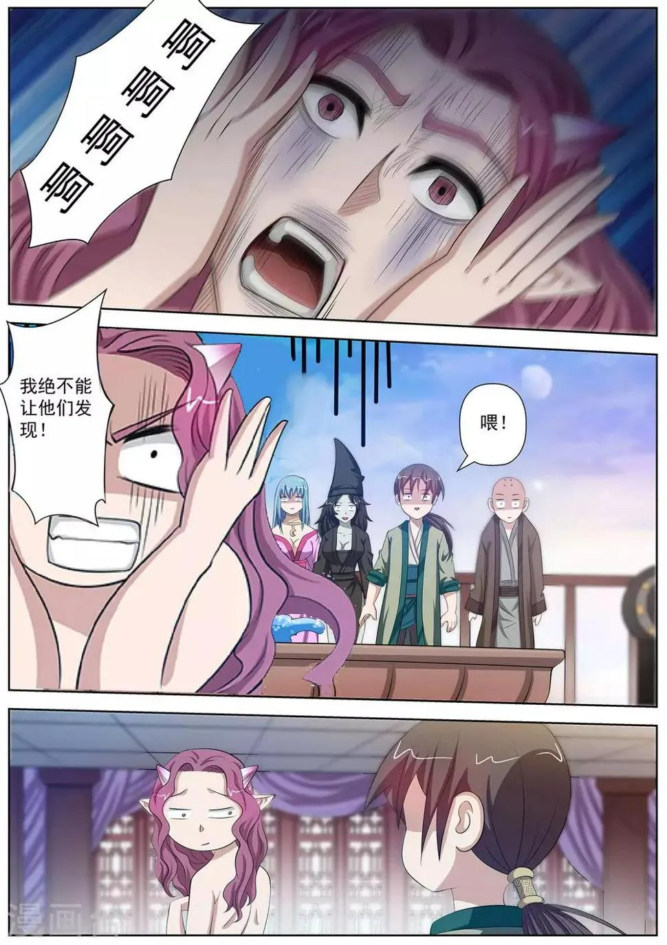第92话 第11页