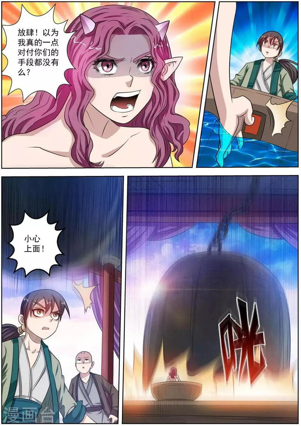 第93话 第2页