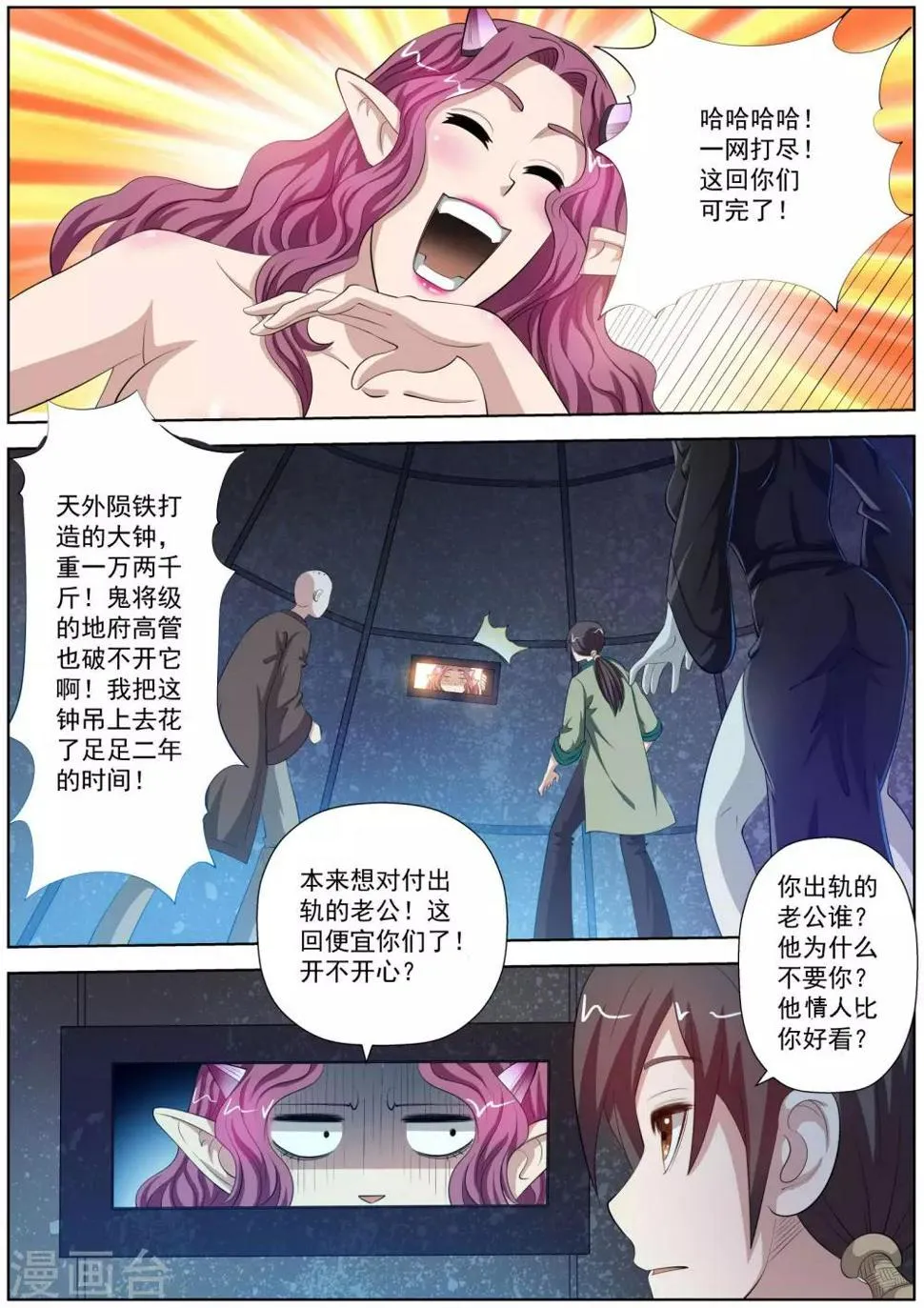 第93话 第3页