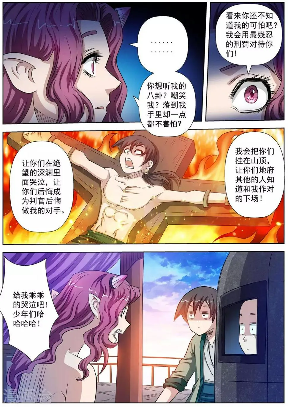 第93话 第4页