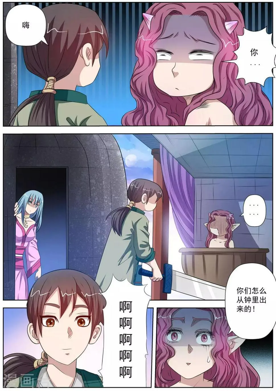 第93话 第5页
