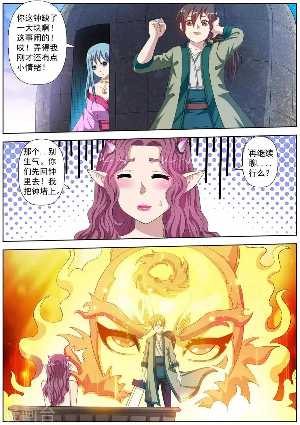 第93话 第6页