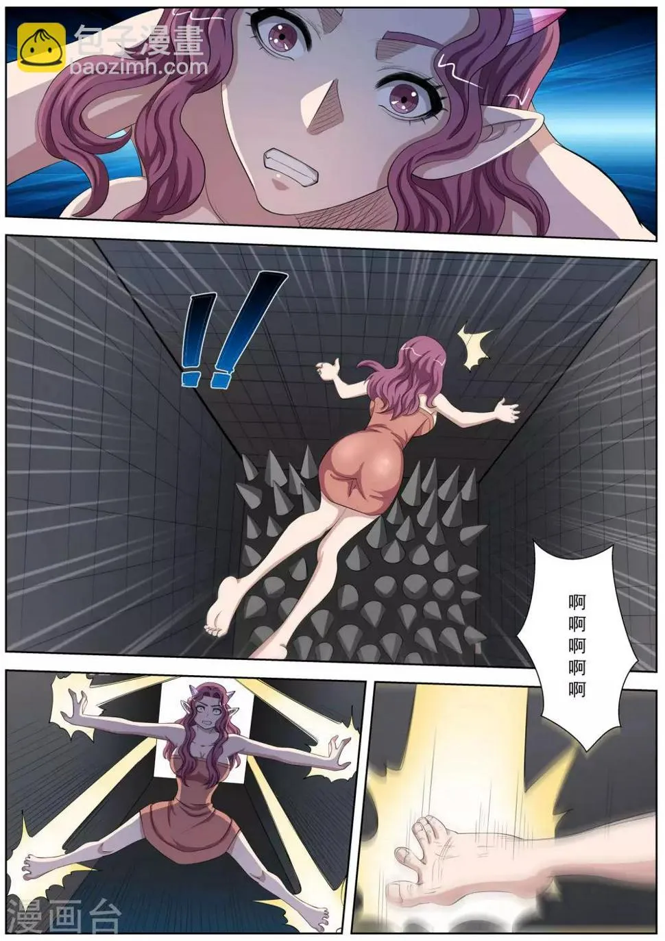 第93话 第9页