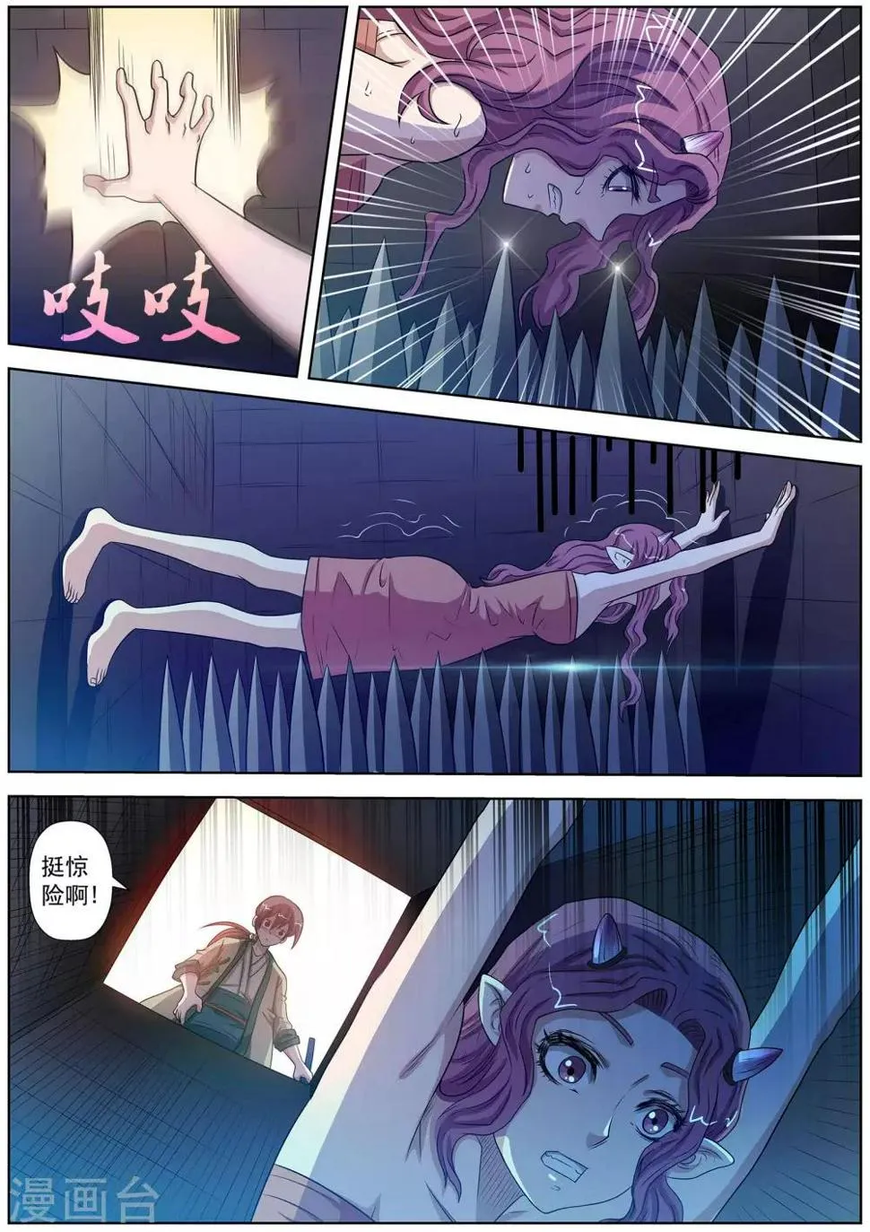 第93话 第10页