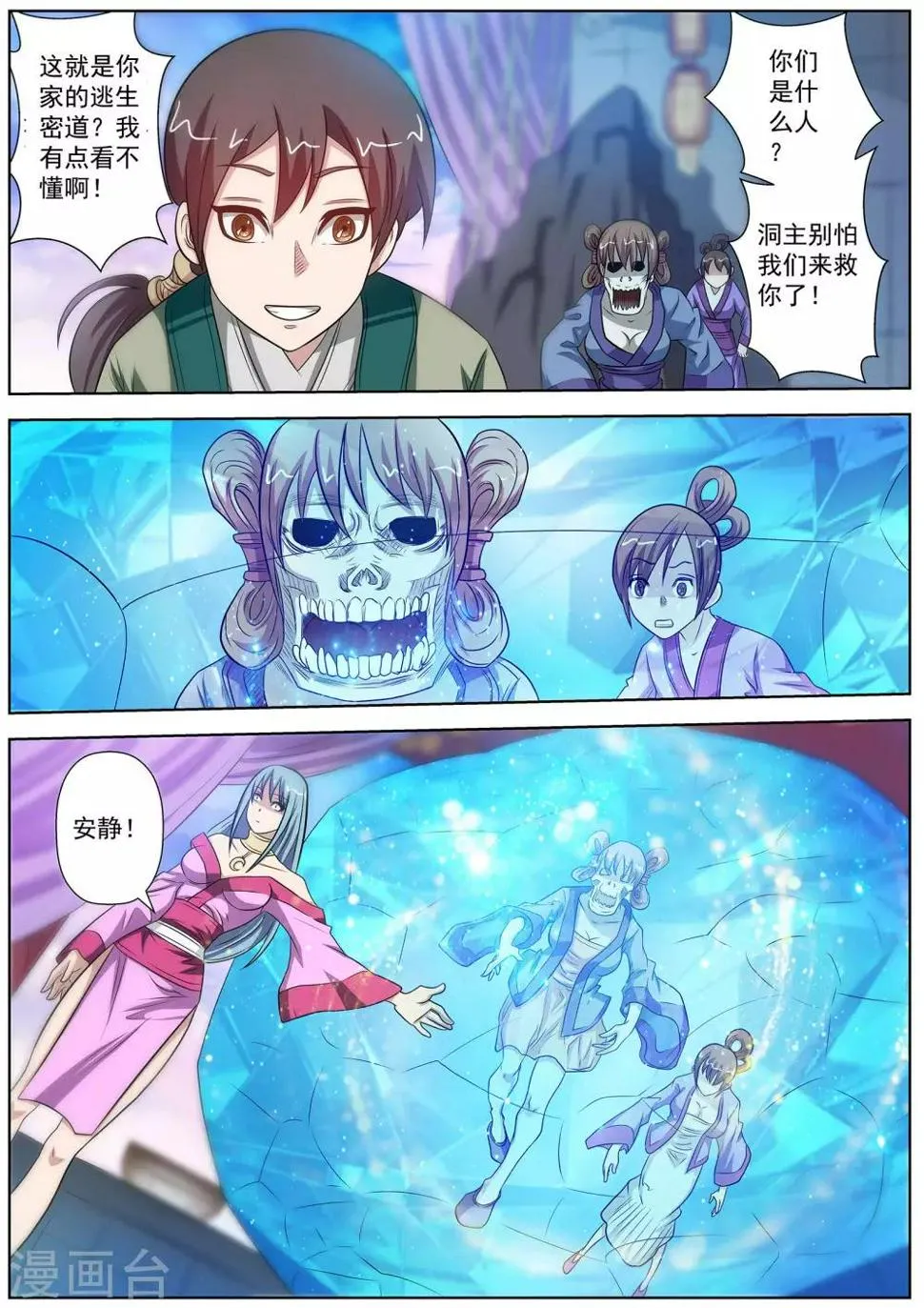 第93话 第11页