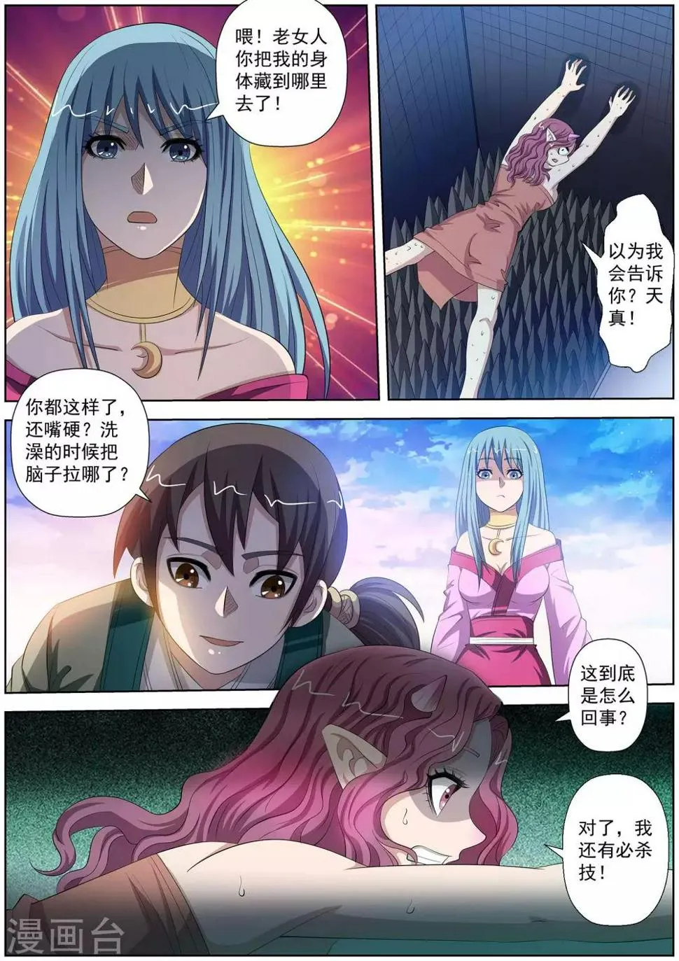 第93话 第12页