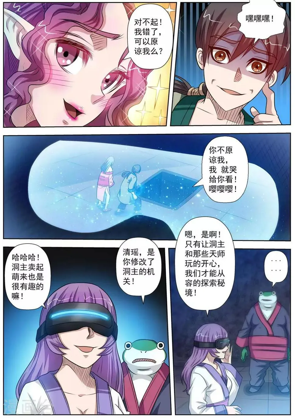 第93话 第13页