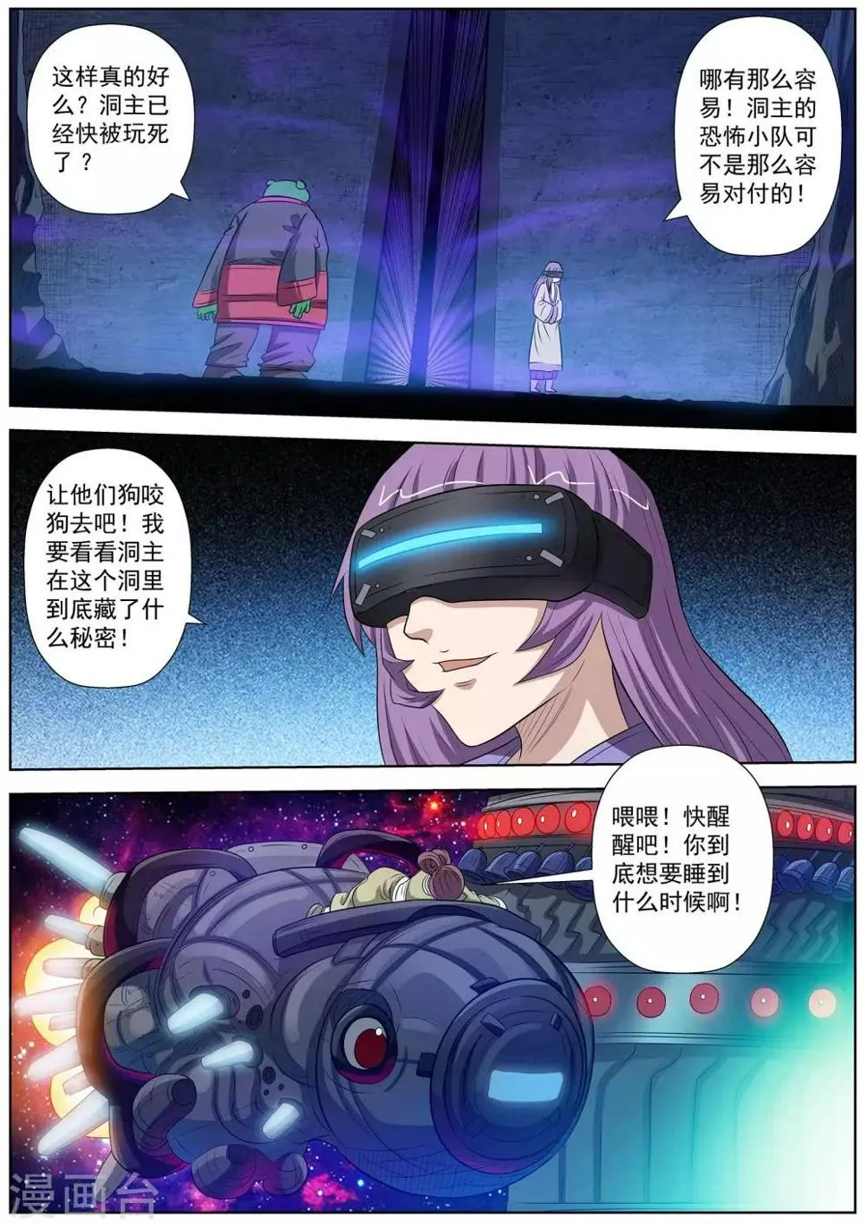 第93话 第14页
