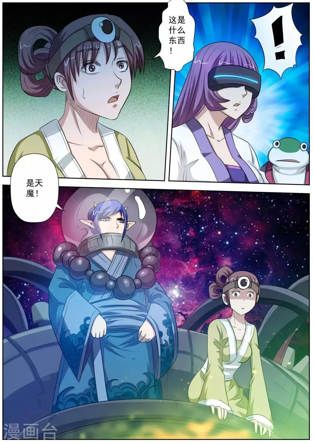 第94话 第1页